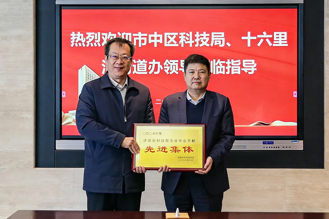 新春開工送喜訊！市中區(qū)科技局一行蒞臨集團走訪調(diào)研并頒發(fā)榮譽獎牌
